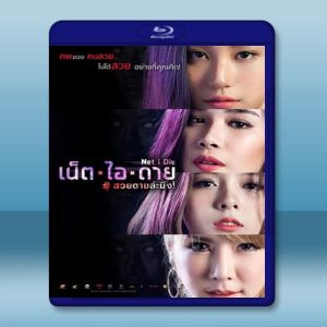 魍美 (泰國影片) (2017) 藍光25G