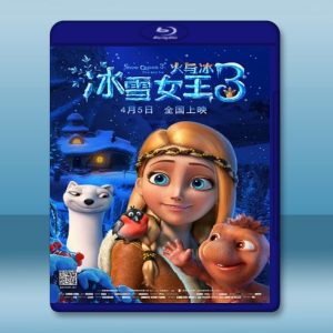 冰雪女王3：火與冰 Снежная королева 3: Огонь и лед (2016) 藍光影片25G