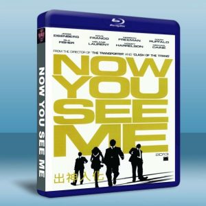 出神入化 Now You See Me (2013) Blu-ray 藍光 BD25G