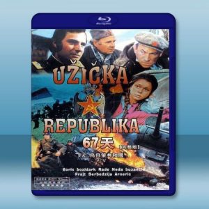 烏日策共和國 Užička republika/67 Days: The Republic of Uzhitze (1974) 藍光25G