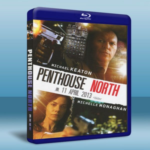 頂層樓房 Penthouse North (2013) Blu-ray 藍光 BD25G