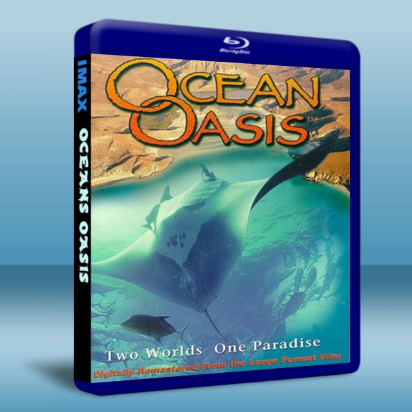 IMAX:深海綠洲 Ocean oasis 藍光BD-25G