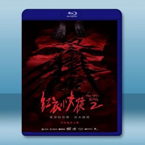 紅衣小女孩2 (2017) 藍光25G