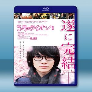 3月的獅子 後篇 (2017) DVD