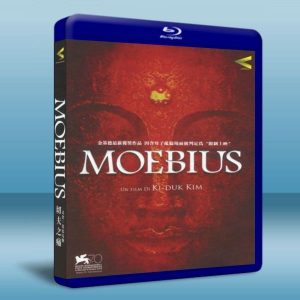 莫比烏斯 Moebius (2013) 藍光BD-25G