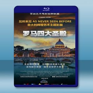 (2D+3D) 羅馬四大聖殿 St. Peter's and the Papal Basilicas of Rome (2016) 藍光影片25G