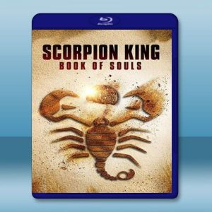 魔蠍大帝5:靈魂之書 The Scorpion King: Book of Souls (2018) 藍光25G