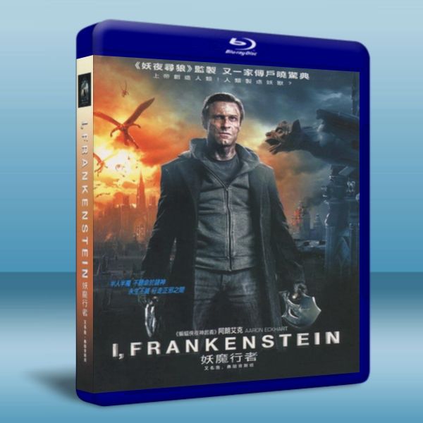 科學怪人：屠魔大戰 I, Frankenstein (2014) 藍光BD-25G