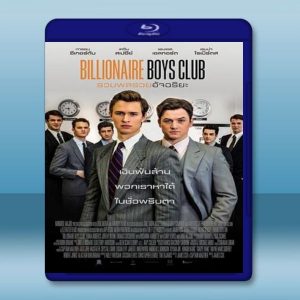 億萬少年俱樂部 Billionaires Boys Club‎ (2018) 藍光25G