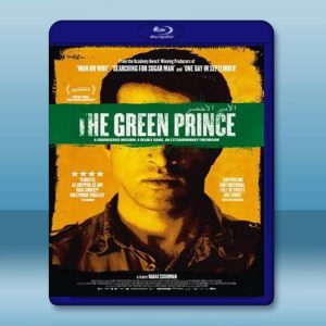 哈瑪斯之子 The Green Prince 【2014】 藍光25G