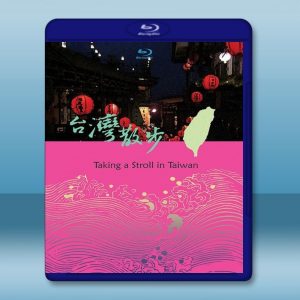 台灣散步 (3碟) 藍光25G