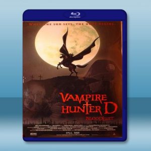 吸血鬼獵人D Vampire Hunter D Bloodlust 【2000】 藍光25G