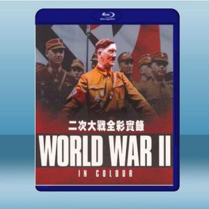 二次大戰全彩實錄 World War II in Colour (2009) [6碟] 藍光25G
