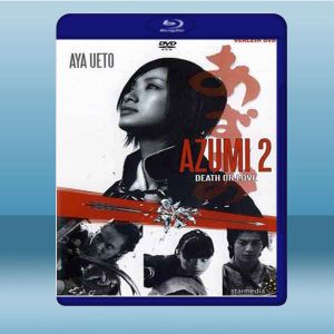 百人斬少女之愛與死 Azumi 2: Death or Love/少女殺手阿墨2 (2005) 藍光25G