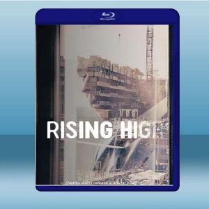 嗨市蜃樓/地產老千起落記 Rising High/Betonrausch (2020) 藍光25G