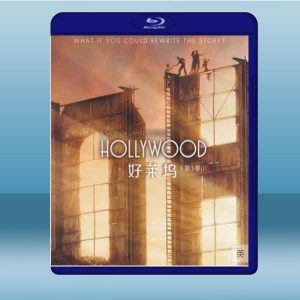 好萊塢 Hollywood 第1季 【2碟】 藍光25G