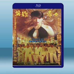 古惑仔2之猛龍過江 (鄭伊健/陳小春) (1996) 藍光25G