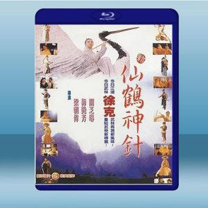新仙鶴神針 (梁朝偉/梅豔芳) (1993) 藍光25G