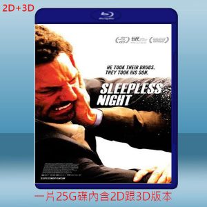 (2D+3D) 不眠夜 Nuit blanche (2011) 藍光25G
