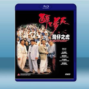 醉生夢死之灣仔之虎 (張耀揚/任達華) (1994) 藍光25G
