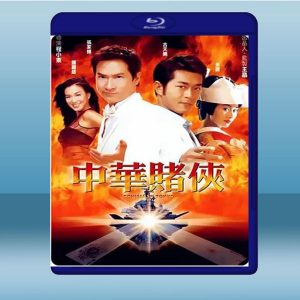 中華賭俠 (古天樂/朱茵) (2000) 藍光25G