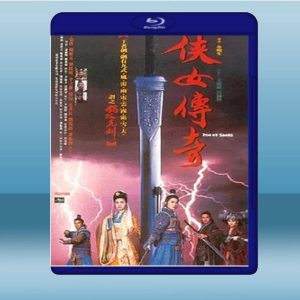 俠女傳奇 (李嘉欣/楊麗菁) (1992) 藍光25G
