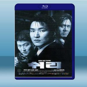 生死諜變 (1999) 藍光25G