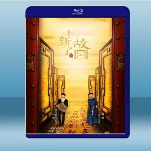 上新了‧故宮 第1-2季 (2碟) (2019) 藍光25G