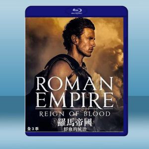 羅馬帝國:鮮血的統治 Roman Empire: Reign of Blood 第1季 (3碟) (2020) 藍光25G