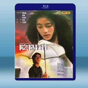 陰陽錯 (譚詠麟/倪淑君) (1983) 藍光25G