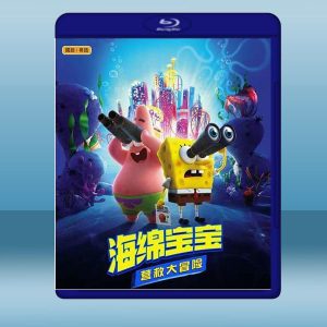 海棉寶寶:營救大冒險 The SpongeBob Movie: Sponge on the Run (2020) 藍光25G