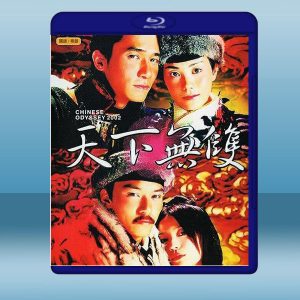 天下無雙 (梁朝偉/王菲) (2002) 藍光25G
