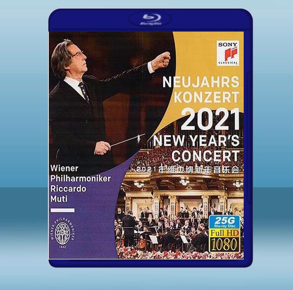 2021維也納新年音樂會 (2021) 藍光25G