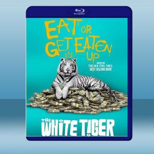 白虎 The White Tiger (2021) 藍光25G