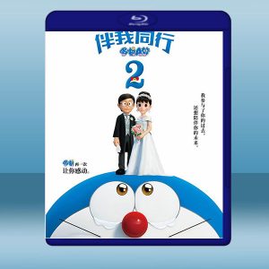STAND BY ME 哆啦A夢2 Stand by Me Doraemon 2 (2020) 藍光25G