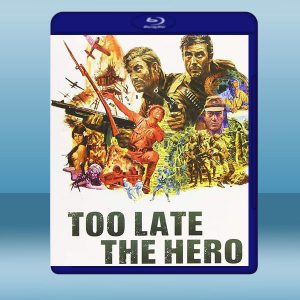 敢死部隊 Too Late the Hero (1970) 藍光25G