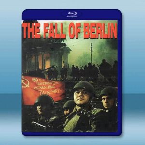 攻克柏林 The Fall of Berlin(1950)藍光25G