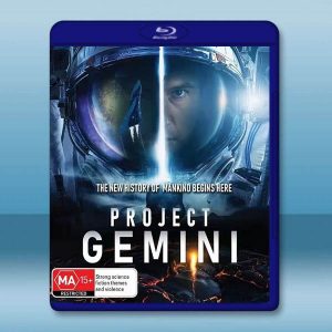 雙子座計劃 Project 'Gemini'(2022)藍光25G