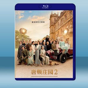 唐頓莊園2 Downton Abbey: A New Era(2022)藍光25G