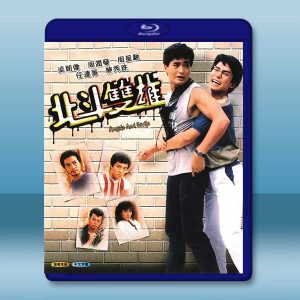 北斗雙雄 (1983)藍光25G 2碟