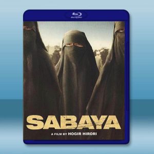 拯救ISIS性奴/女孩們 Sabaya(2021)藍光25G